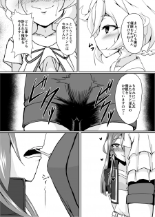 [Daisan Shinsekai (Fumikage)] MariTsuba Fan Kanshasai (Senki Zesshou Symphogear AXZ) [Digital] - page 3