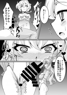 [Daisan Shinsekai (Fumikage)] MariTsuba Fan Kanshasai (Senki Zesshou Symphogear AXZ) [Digital] - page 11