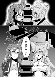 [Daisan Shinsekai (Fumikage)] MariTsuba Fan Kanshasai (Senki Zesshou Symphogear AXZ) [Digital] - page 4