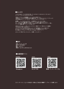 [Shirokurousa (Sugiyuu)] Ori no Naka no Illya-chan ~Taisoufuku~ (Fate/kaleid liner Prisma Illya) [Chinese] [想日电酱汉化组] [Digital] - page 19