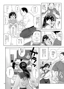 (C96) [666Protect (Jingrock)] Otouto no Musume 3 - page 13