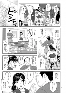 (C96) [666Protect (Jingrock)] Otouto no Musume 3 - page 6