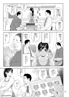 (C96) [666Protect (Jingrock)] Otouto no Musume 3 - page 34