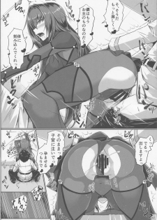 (C96) [Kuroshiro Desire (Akitsuki Karasu)] Shishou Kizuna 10.5 (Fate/Grand Order) - page 21