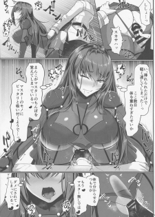 (C96) [Kuroshiro Desire (Akitsuki Karasu)] Shishou Kizuna 10.5 (Fate/Grand Order) - page 20