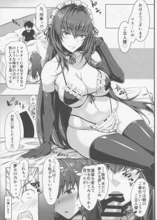 (C96) [Kuroshiro Desire (Akitsuki Karasu)] Shishou Kizuna 10.5 (Fate/Grand Order) - page 14