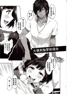 (C89) [Alice no Takarabako (Mizuryu Kei)] Touken Danshi Tabehoudai (Touken Ranbu) [Chinese] [不咕鸟汉化组] - page 14
