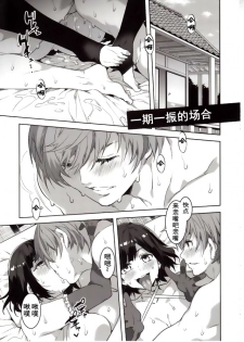 (C89) [Alice no Takarabako (Mizuryu Kei)] Touken Danshi Tabehoudai (Touken Ranbu) [Chinese] [不咕鸟汉化组] - page 6