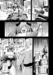 [Utamaro] Harami Otsu Ikusa Otome [Digital] - page 7