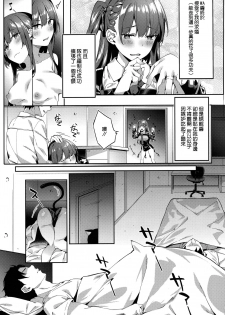 (C96) [J.D.World (Bunga)] Wa-chan ga Tammy ni Yakimochi o Yaku (Girls' Frontline) [Chinese] [空気系☆漢化] - page 3