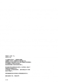 [Morittokoke (Morikoke)] Jack-kun no Ecchi na Omamagoto (Fate/Grand Order) [Chinese] [theoldestcat汉化] [Digital] - page 18