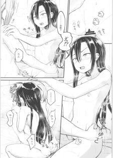 (C96) [Umari-ya (D-2)] Kiriko Route ni Bunki shimashita. 3 (Sword Art Online) - page 5