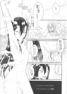 (C96) [Umari-ya (D-2)] Kiriko Route ni Bunki shimashita. 3 (Sword Art Online) - page 2