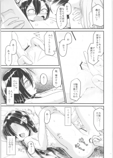 (C96) [Umari-ya (D-2)] Kiriko Route ni Bunki shimashita. 3 (Sword Art Online) - page 18
