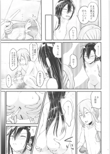 (C96) [Umari-ya (D-2)] Kiriko Route ni Bunki shimashita. 3 (Sword Art Online) - page 12