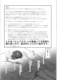 (C96) [Umari-ya (D-2)] Kiriko Route ni Bunki shimashita. 3 (Sword Art Online) - page 31