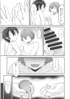 (C96) [Umari-ya (D-2)] Kiriko Route ni Bunki shimashita. 3 (Sword Art Online) - page 28