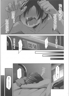(C96) [Umari-ya (D-2)] Kiriko Route ni Bunki shimashita. 3 (Sword Art Online) - page 30