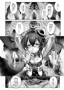 [Kuromisakaijou (Ikezaki Misa)] Shounen Bathory [Digital] - page 7