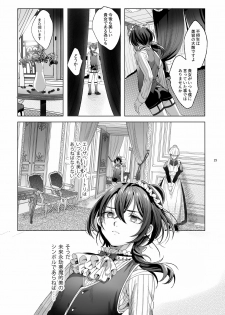 [Kuromisakaijou (Ikezaki Misa)] Shounen Bathory [Digital] - page 24