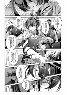 [Kuromisakaijou (Ikezaki Misa)] Shounen Bathory [Digital] - page 20