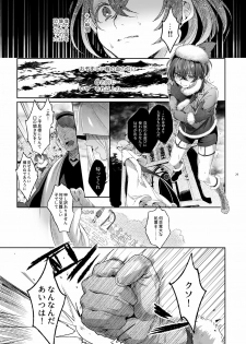 [Kuromisakaijou (Ikezaki Misa)] Shounen Bathory [Digital] - page 28