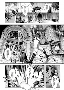 [Kuromisakaijou (Ikezaki Misa)] Shounen Bathory [Digital] - page 11