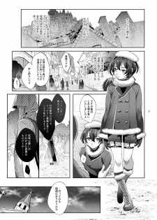 [Kuromisakaijou (Ikezaki Misa)] Shounen Bathory [Digital] - page 26
