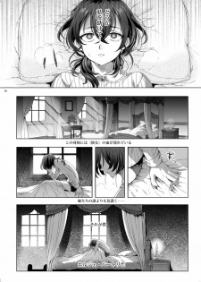 [Kuromisakaijou (Ikezaki Misa)] Shounen Bathory [Digital] - page 9
