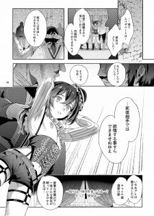 [Kuromisakaijou (Ikezaki Misa)] Shounen Bathory [Digital] - page 47