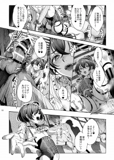 [Kuromisakaijou (Ikezaki Misa)] Shounen Bathory [Digital] - page 17