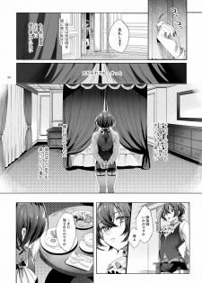 [Kuromisakaijou (Ikezaki Misa)] Shounen Bathory [Digital] - page 23