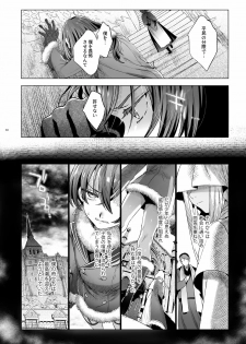 [Kuromisakaijou (Ikezaki Misa)] Shounen Bathory [Digital] - page 29