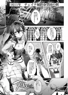[Kuromisakaijou (Ikezaki Misa)] Shounen Bathory [Digital] - page 5