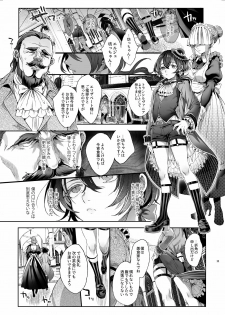 [Kuromisakaijou (Ikezaki Misa)] Shounen Bathory [Digital] - page 10
