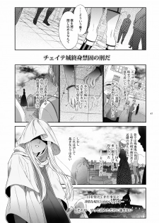[Kuromisakaijou (Ikezaki Misa)] Shounen Bathory [Digital] - page 46
