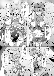 [Kudarizaka Guardrail (Shiraso)] Kuren Kishou Quarta Ametus #22 [Digital] - page 12