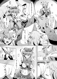 [Kudarizaka Guardrail (Shiraso)] Kuren Kishou Quarta Ametus #22 [Digital] - page 16