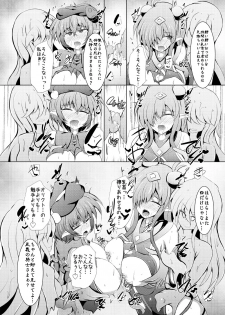 [Kudarizaka Guardrail (Shiraso)] Kuren Kishou Quarta Ametus #22 [Digital] - page 27