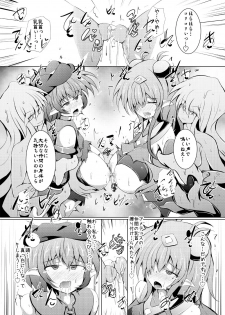 [Kudarizaka Guardrail (Shiraso)] Kuren Kishou Quarta Ametus #22 [Digital] - page 26