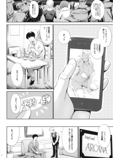 [Mesu Gorilla. (Tuna Empire)] Makai Kishi Ingrid ni Nakadashi Dekiru Soapland (Makai Kishi Ingrid) [Digital] - page 4