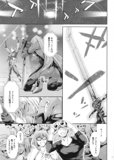[Mesu Gorilla. (Tuna Empire)] Makai Kishi Ingrid ni Nakadashi Dekiru Soapland (Makai Kishi Ingrid) [Digital] - page 3