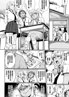 [Suruga Kuroitsu] Kyouikuteki Shidou (Manazashi Temptation) [Chinese] [黑条汉化] - page 2