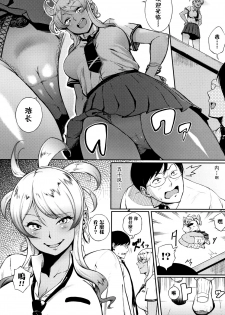 [Suruga Kuroitsu] Kyouikuteki Shidou (Manazashi Temptation) [Chinese] [黑条汉化] - page 4