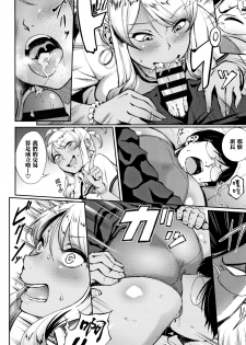 [Suruga Kuroitsu] Kyouikuteki Shidou (Manazashi Temptation) [Chinese] [黑条汉化] - page 10