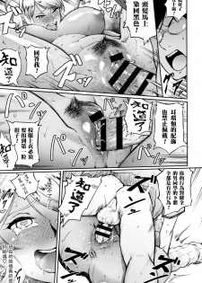 [Suruga Kuroitsu] Kyouikuteki Shidou (Manazashi Temptation) [Chinese] [黑条汉化] - page 17
