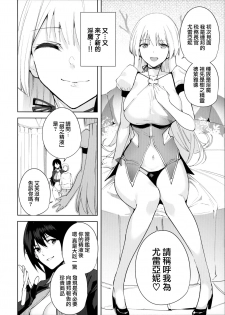 (C96) [Ink Complex (Tomohiro Kai)] Commons no Ma 4 [Chinese] [無邪気漢化組] - page 6
