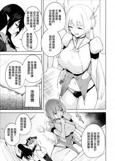 (C96) [Ink Complex (Tomohiro Kai)] Commons no Ma 4 [Chinese] [無邪気漢化組] - page 9