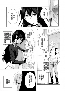 (C96) [Ink Complex (Tomohiro Kai)] Commons no Ma 4 [Chinese] [無邪気漢化組] - page 5