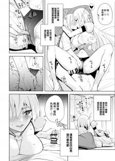 (C96) [Ink Complex (Tomohiro Kai)] Commons no Ma 4 [Chinese] [無邪気漢化組] - page 14